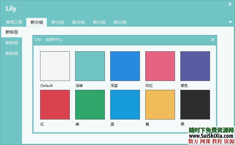 超级简洁大气实用的Windows启动器，完全免费，替代Rolan启动器，整理桌面图标 第3张