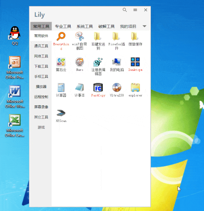 超级简洁大气实用的Windows启动器，完全免费，替代Rolan启动器，整理桌面图标 第4张