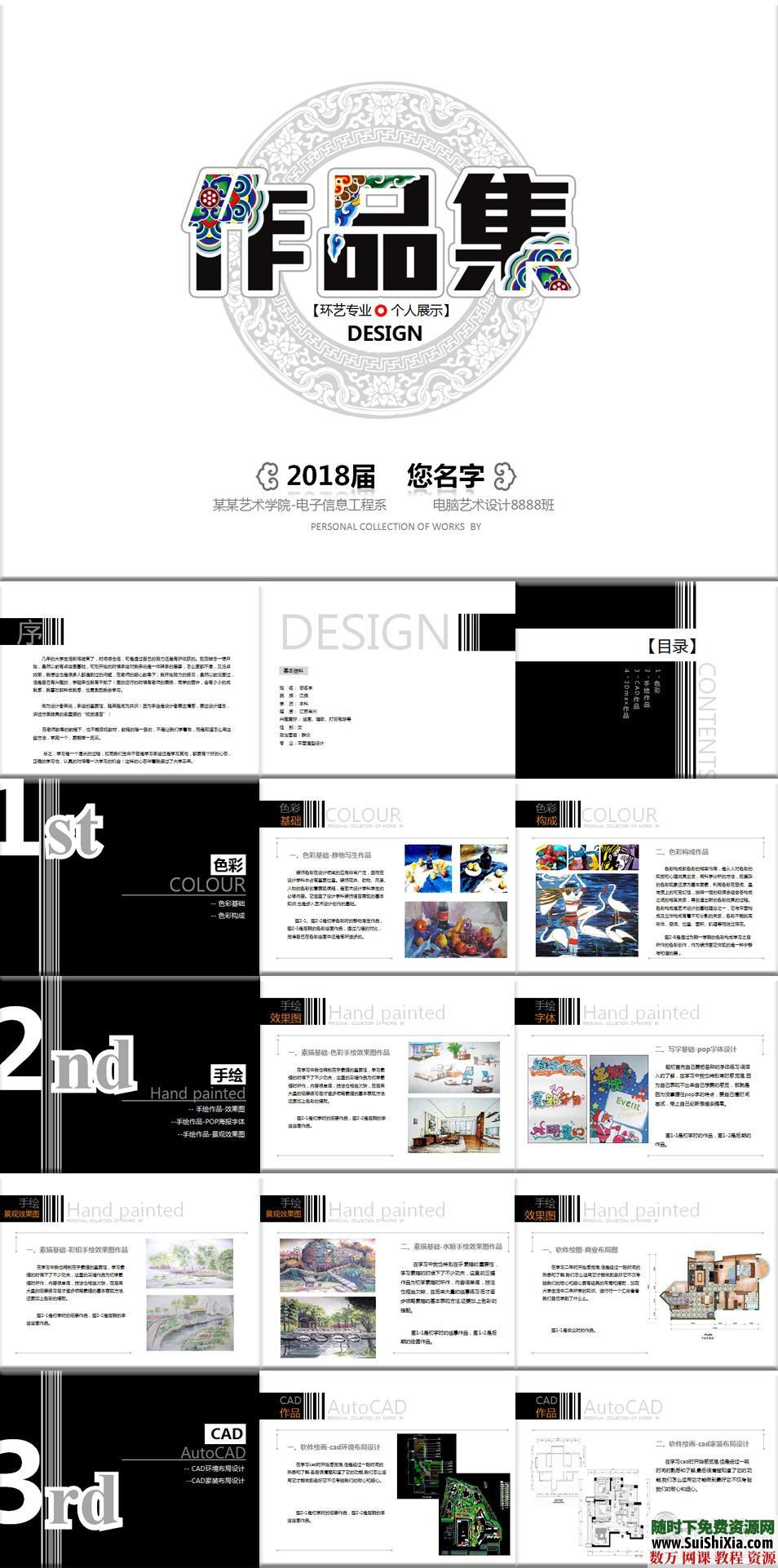 适合摄影艺术平面的78套设计师大气极简PPT模板作品集打包下载 第4张