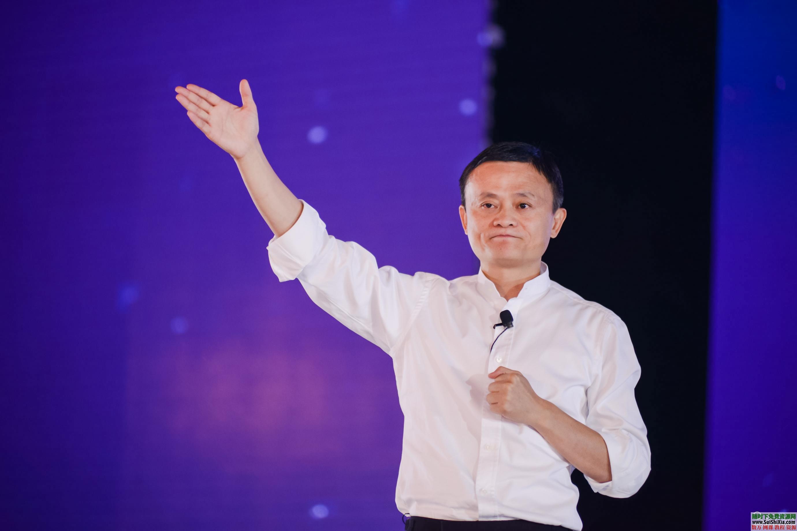马云 演讲各类全集整理 第1张