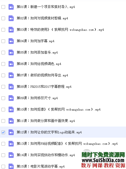 pr视频教程2018最新最简单 第2张