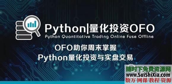 Python与量化投资 第1张