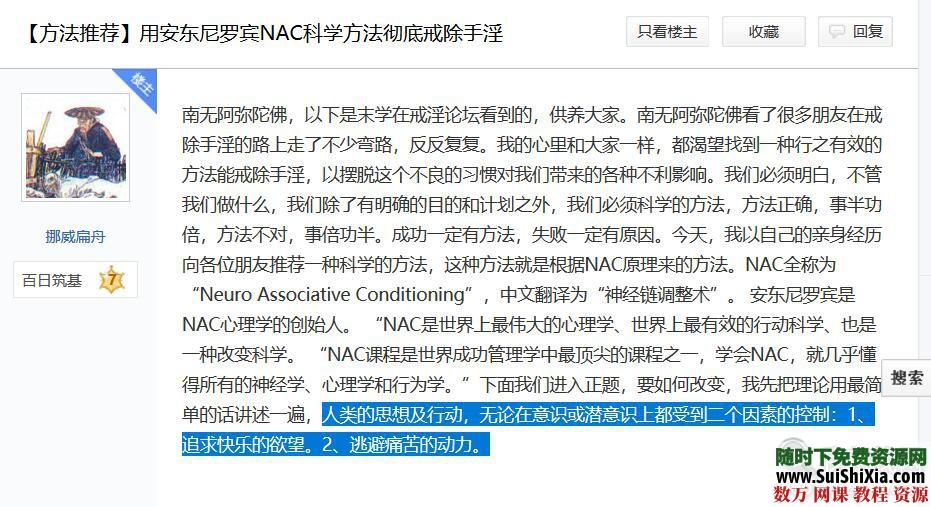 潜能NLP奇迹口才交流提升视频课程 交际口才 第1张