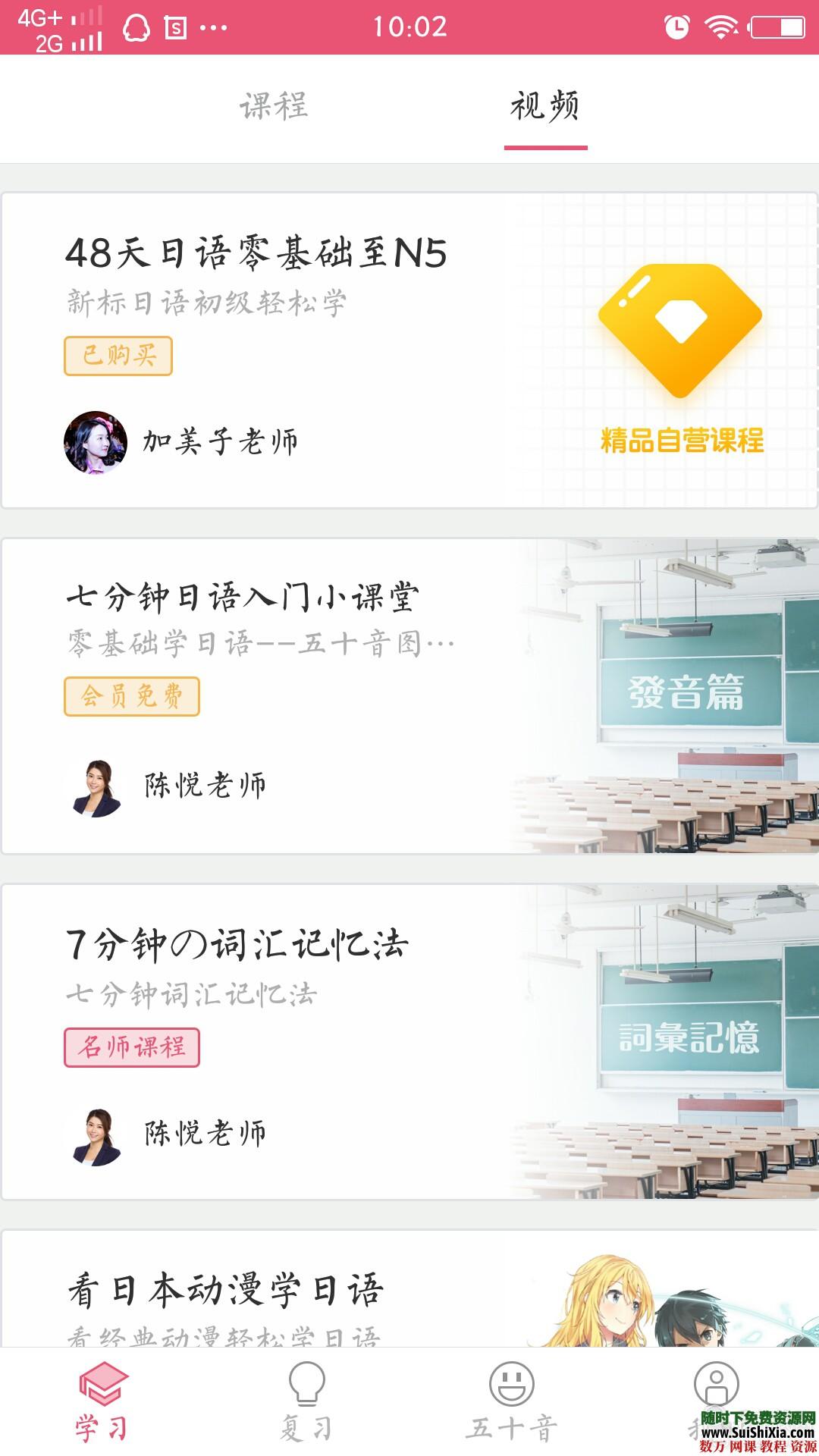 日语50音秒会 绝对专业 神器app 这是什么神仙app呀 升级打怪式学习 第2张