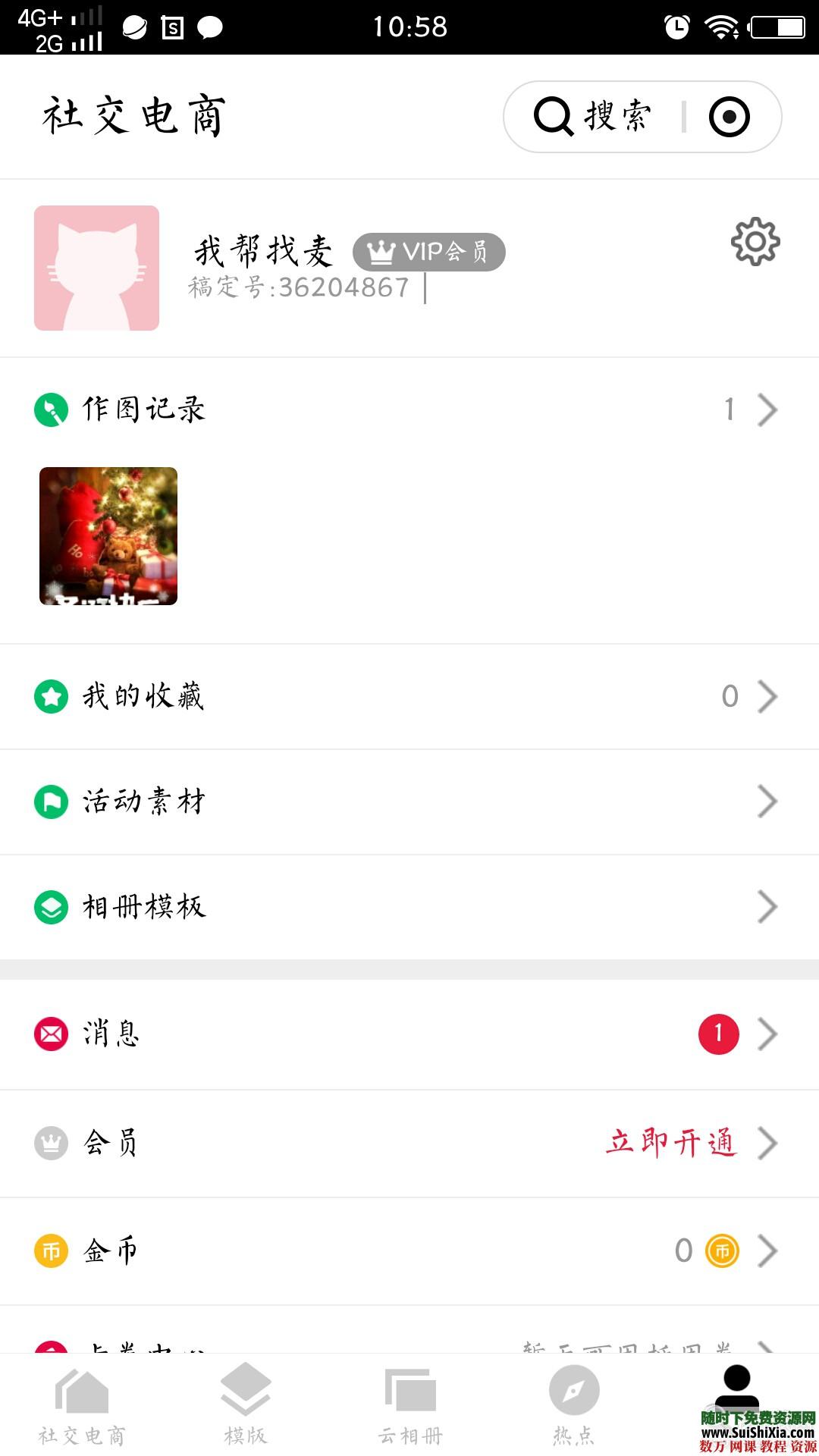 如何同时秒杀1-2年设计师和抖音大神 视频创业 第2张