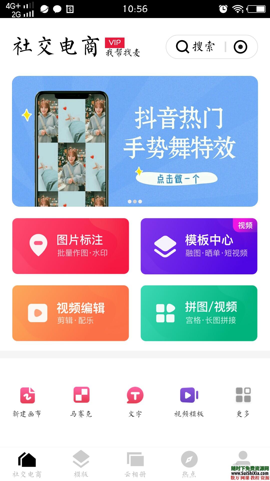 如何同时秒杀1-2年设计师和抖音大神 视频创业 第3张