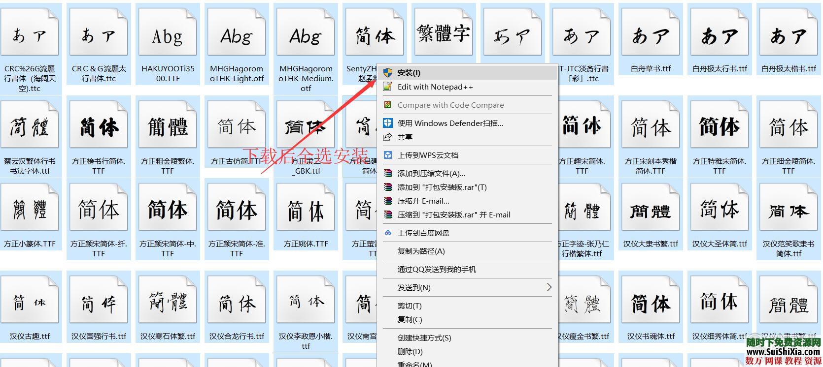 100款精挑细选超赞的中国古风字体Font素材打包 第8张