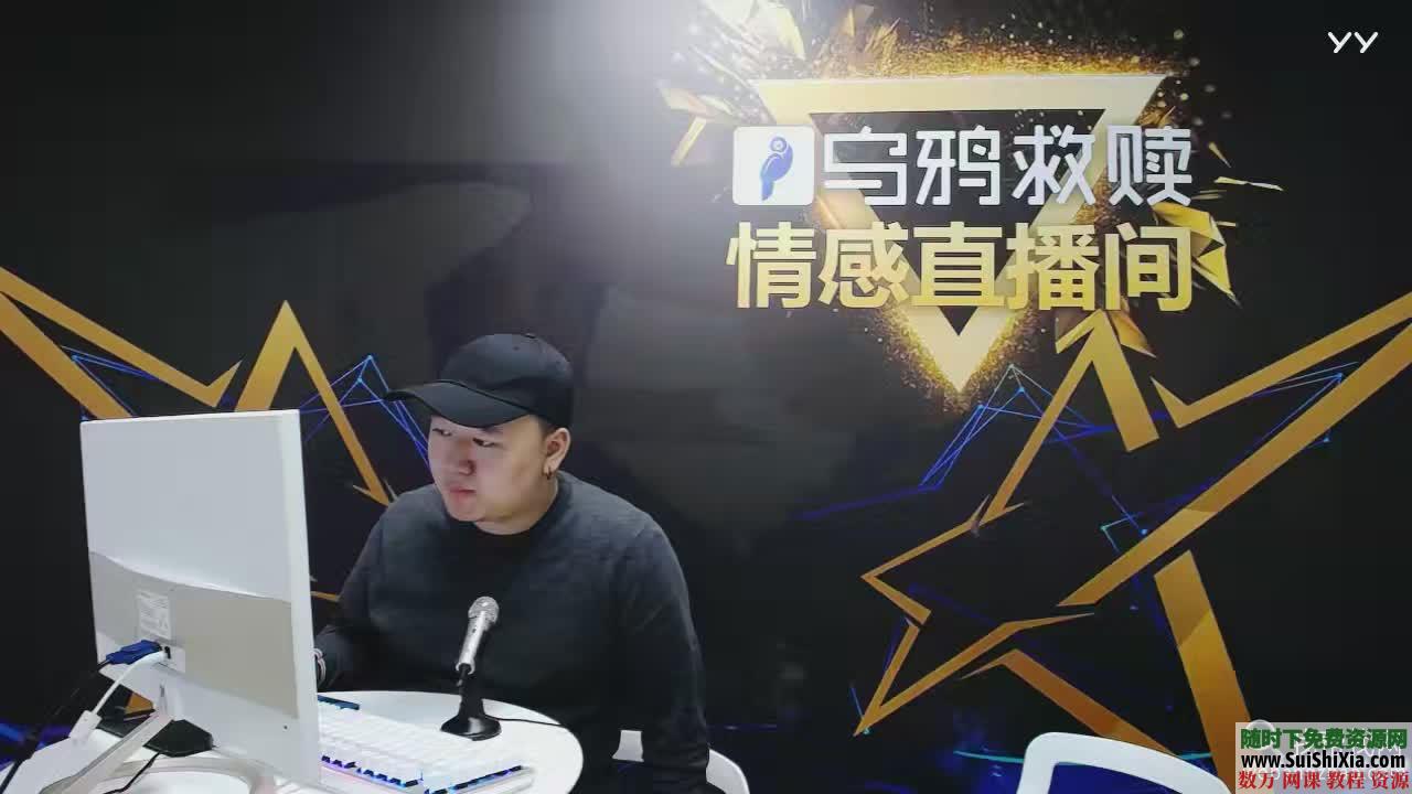 价值2500元 提高你的交际撩妹或撩男生能力 六芒星核心自信！ 第3张