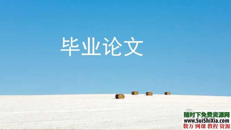 有救啦 2019最新毕业论文教程 从开始写作到避开雷区，降低重复率检测查重都教你！ 第1张