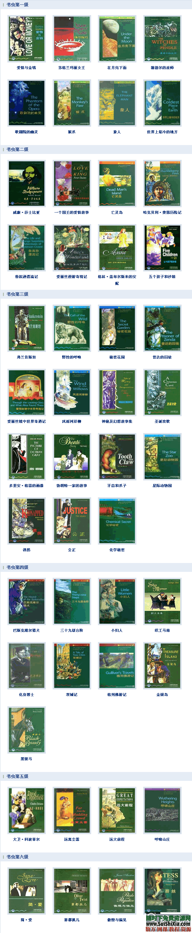 必需珍藏的牛津书虫1-6级全套 电子档+音频 美绘光盘！ 英语学习 第3张