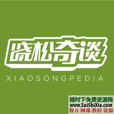 高晓松晓松奇谈·世界卷+人文卷+情怀卷+命运卷珍藏版全集 第1张