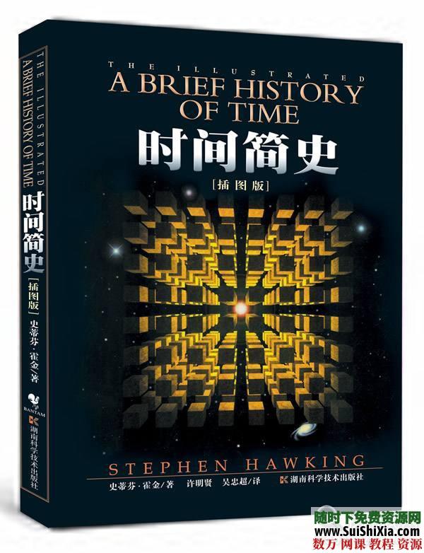 经典珍藏书籍：简史三部曲《今日简史》《未来简史》《人类简史》尤瓦尔&#8226;赫拉利 第2张