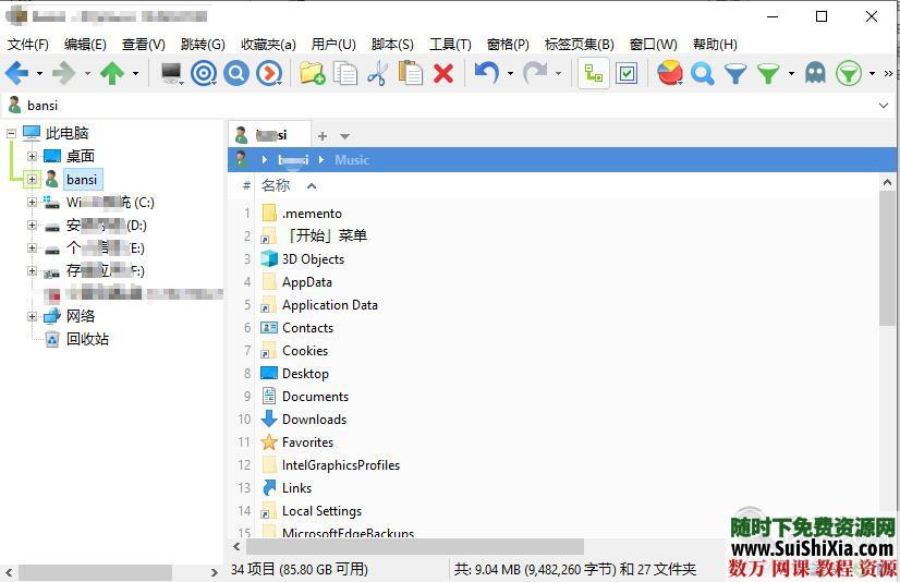 亲测文件管理神器！多标签文件资源管理器绿色便携版Windows版 第1张