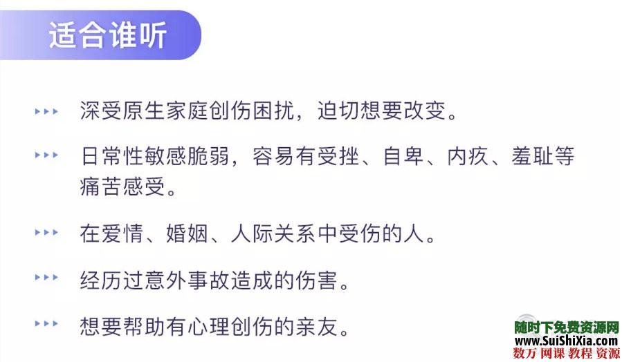 精神分析50讲+走出心理阴影重塑强大内心创伤30讲音频课程 第3张