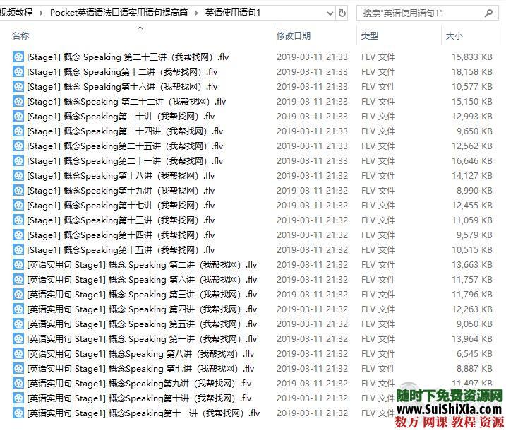 崔荣容英语语法视频教程全套，2个系列，138个视频教程 英语学习 第8张