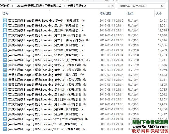 崔荣容英语语法视频教程全套，2个系列，138个视频教程 英语学习 第9张