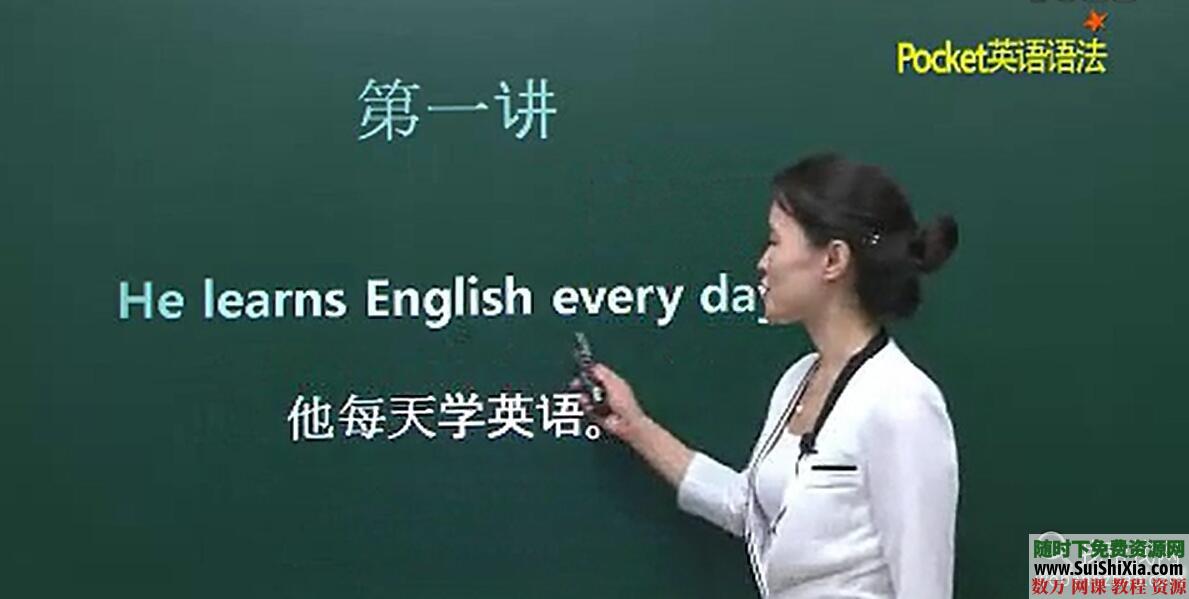 崔荣容英语语法视频教程全套，2个系列，138个视频教程 英语学习 第14张
