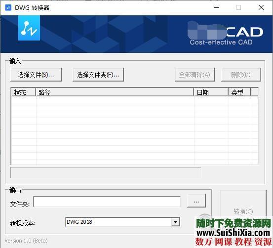 亲测好用！DWG和DXF版本批量转换器支持高低版本转换，绿色版无需安装 第1张
