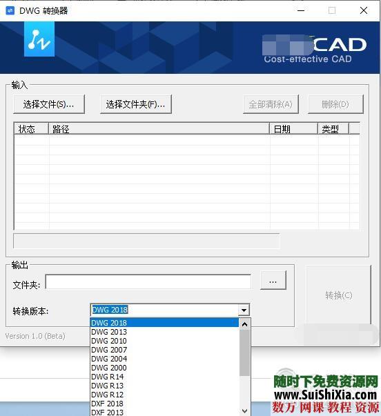 亲测好用！DWG和DXF版本批量转换器支持高低版本转换，绿色版无需安装 第2张