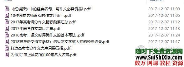 中小学生作文写作入门到精通必备视频教程+作文素材库资料 第8张