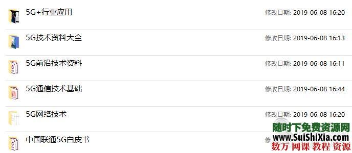 前沿技术之5G网络技术通信资料以及行业应用案例 第10张