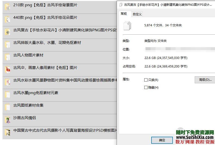 设计极品！5800款中国古风图片资源，大量免抠元素和复古手绘水墨素材 第2张