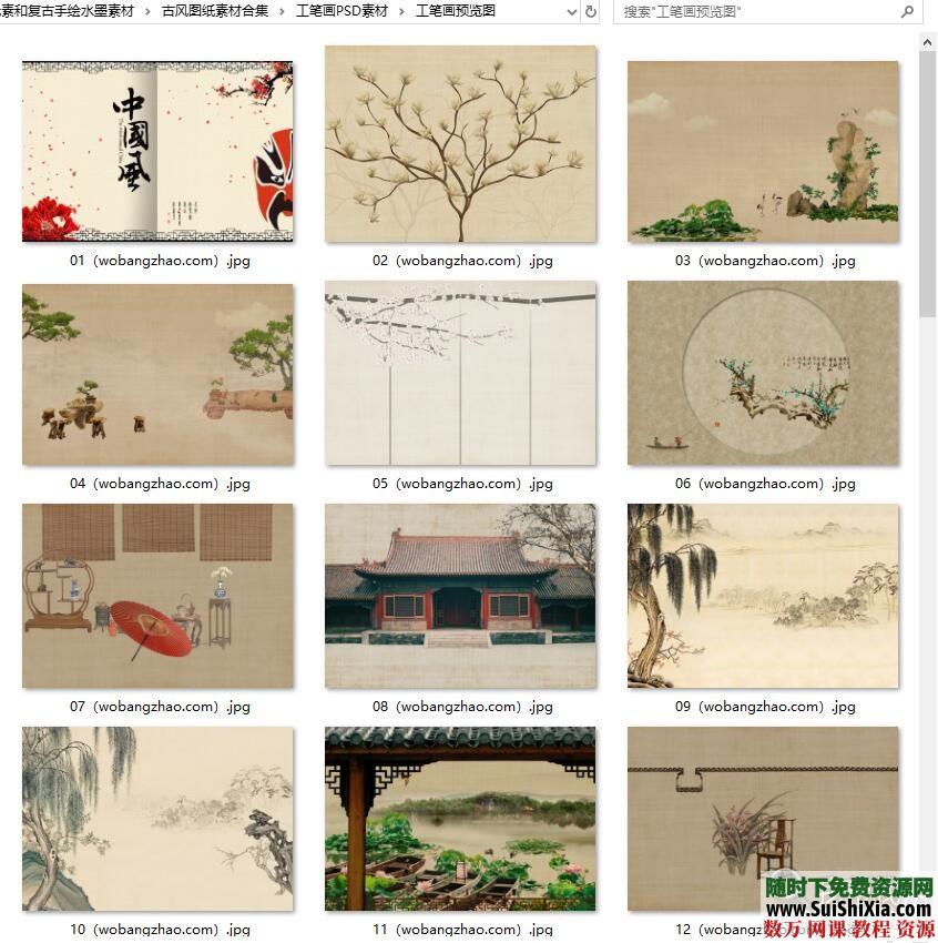 设计极品！5800款中国古风图片资源，大量免抠元素和复古手绘水墨素材 第7张