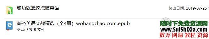 商务英语实战精选（全4册）+《成功就靠这点破英语》EPUB和MP3 电子书 第1张