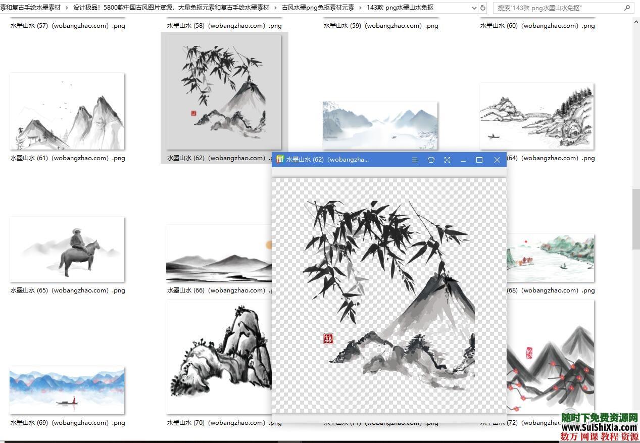 设计极品！5800款中国古风图片资源，大量免抠元素和复古手绘水墨素材 第14张
