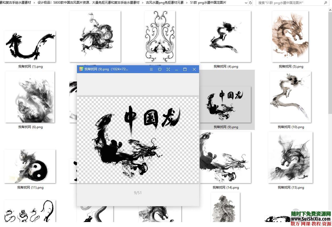设计极品！5800款中国古风图片资源，大量免抠元素和复古手绘水墨素材 第15张