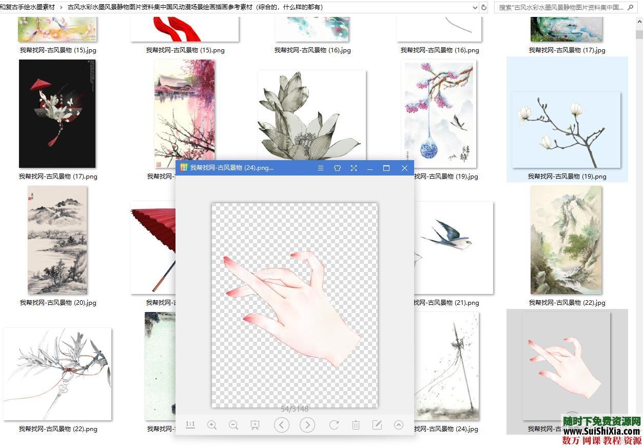 设计极品！5800款中国古风图片资源，大量免抠元素和复古手绘水墨素材 第16张