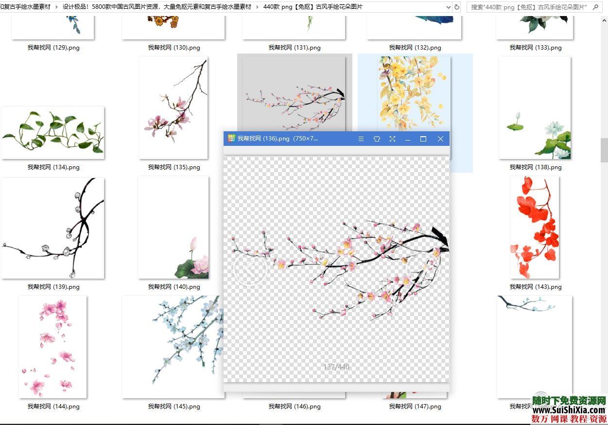 设计极品！5800款中国古风图片资源，大量免抠元素和复古手绘水墨素材 第17张