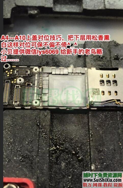 Apple iPhone手机 ipad平板系列和Android安卓维修必杀图必学知识点 第6张