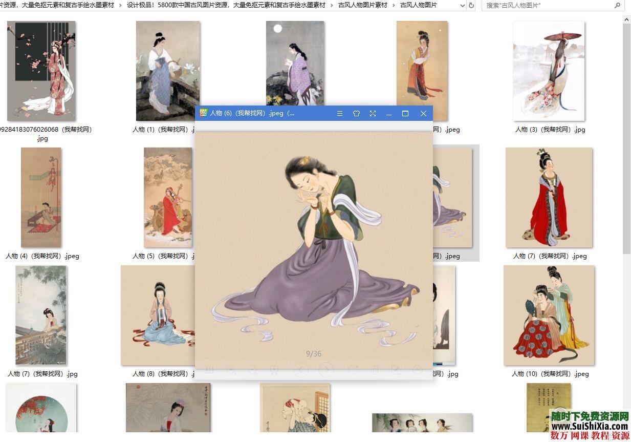设计极品！5800款中国古风图片资源，大量免抠元素和复古手绘水墨素材 第20张