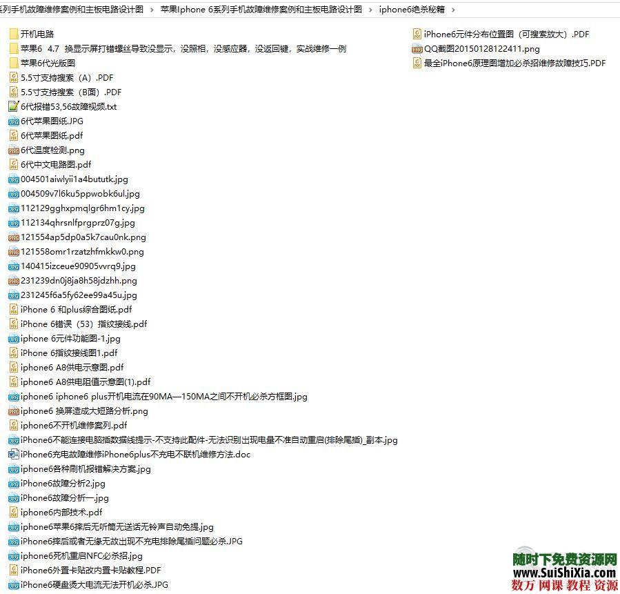 苹果Iphone 6系列手机故障维修案例和主板电路设计图 第5张