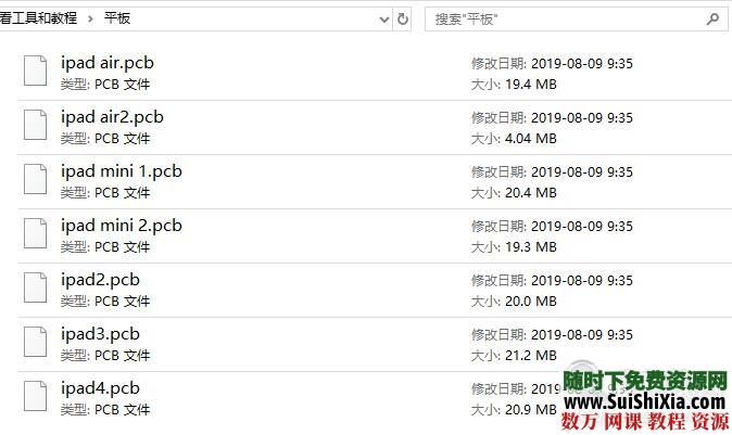 苹果IPhone Ipad平板三星小米手机PCB点位图大全含查看工具和教程 第2张