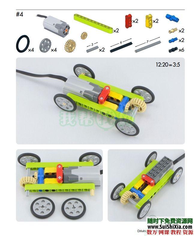 乐高动力组车辆装置创意+机械结构以及EV3程序卡丁车设计PDF 第11张