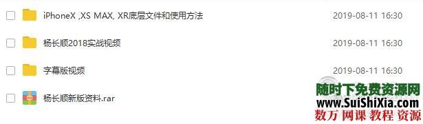 最新YCS手机维修600G主板视频理论教程苹果安卓资料自学教学 第2张