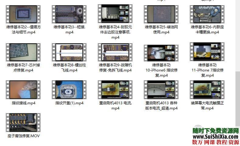 最新最全的手机维修视频教程-iPhone苹果Android安卓ipad修一切手机平板 第9张