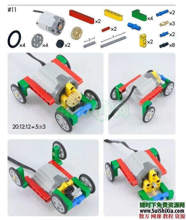 乐高动力组车辆装置创意+机械结构以及EV3程序卡丁车设计PDF 第13张