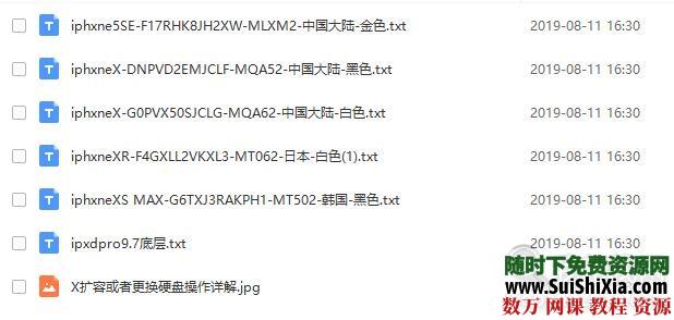 最新YCS手机维修600G主板视频理论教程苹果安卓资料自学教学 第3张