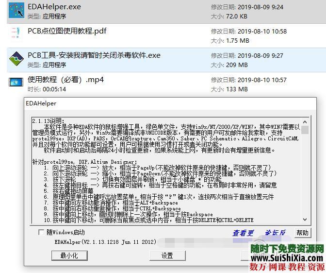 苹果IPhone Ipad平板三星小米手机PCB点位图大全含查看工具和教程 第6张