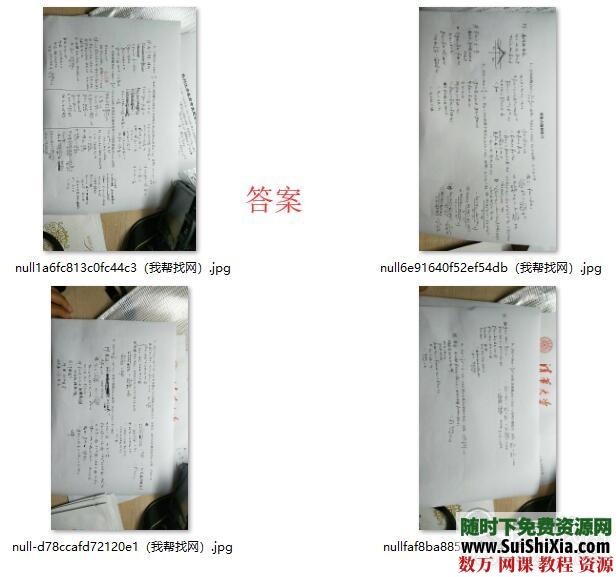 推荐一套优秀的高中数学视频课程，带练习试题、答案和导数PDF资料校博数学 英语学习 第6张