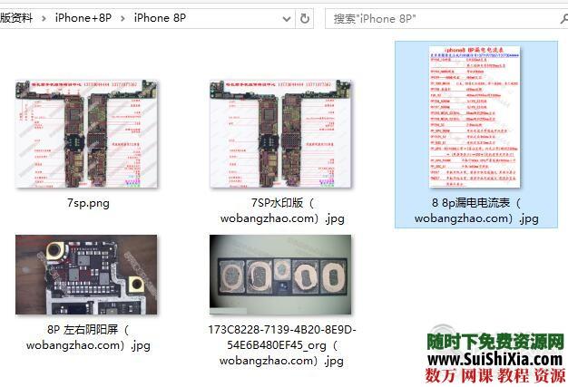 最新YCS手机维修600G主板视频理论教程苹果安卓资料自学教学 第8张