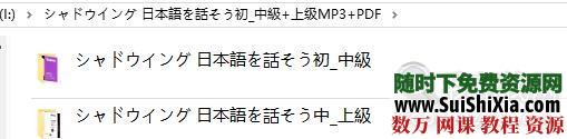 シャドウイング 日本語を話そう初_中級+上级MP3+PDF 第1张