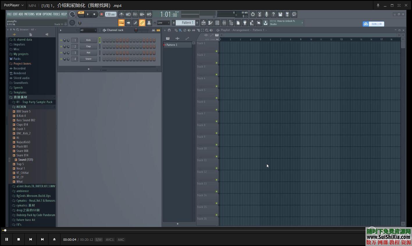 音乐制作编曲工具FL Studio 20高清视频教程27集 第3张