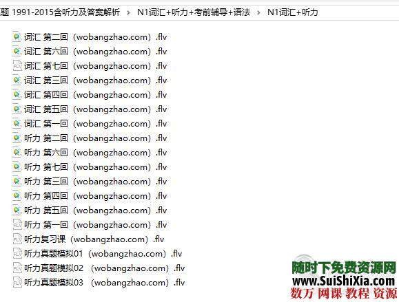 日本语能力测试(JLPT)二级N1+N2历年真题 1991-2015含听力及答案解析 第7张