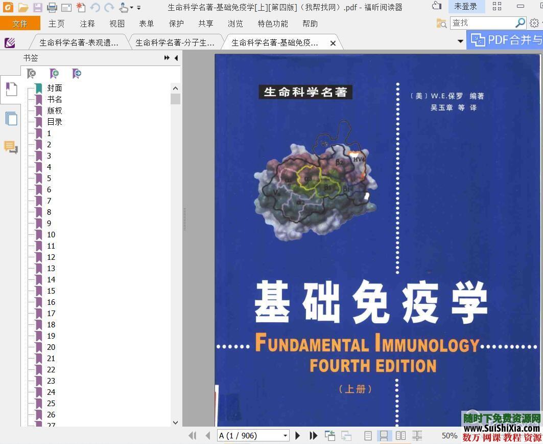 生命科学名著系列5本992M PDF文件 第4张