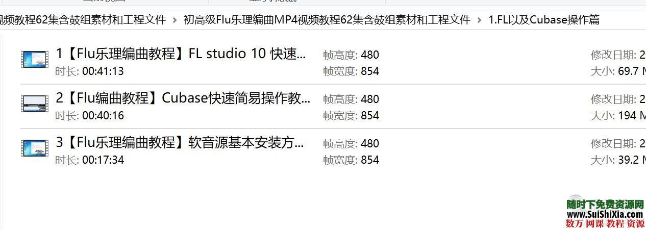 初高级Flu乐理编曲MP4视频教程62集含鼓组素材和工程文件 第2张