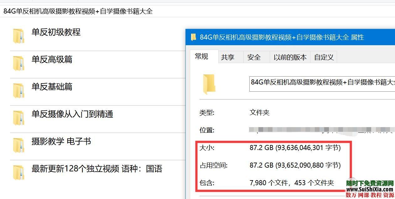 84G单反相机高级摄影教程视频+自学摄像书籍大全 电子书 第1张